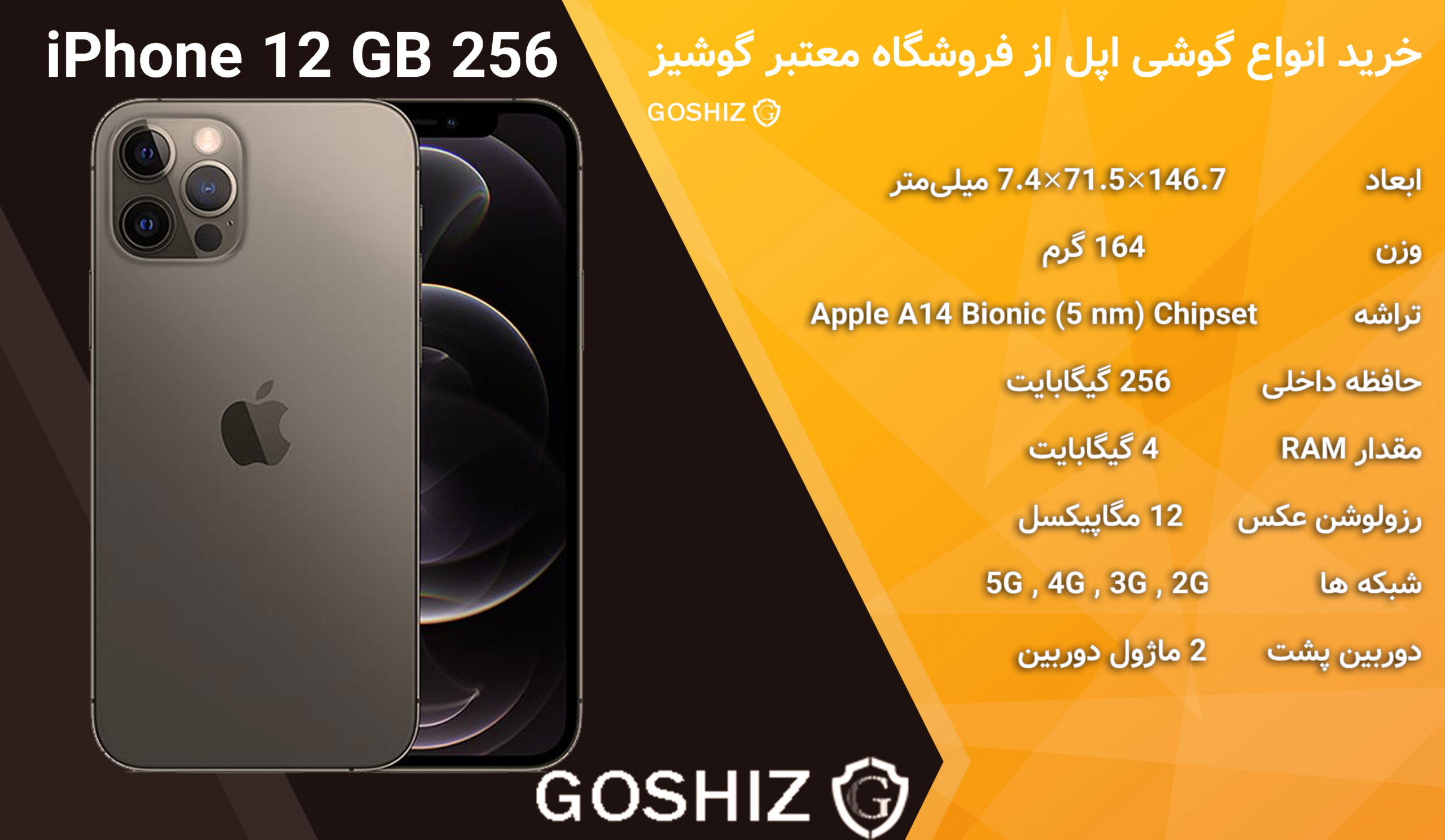 گوشی iPhone 12 GB 256